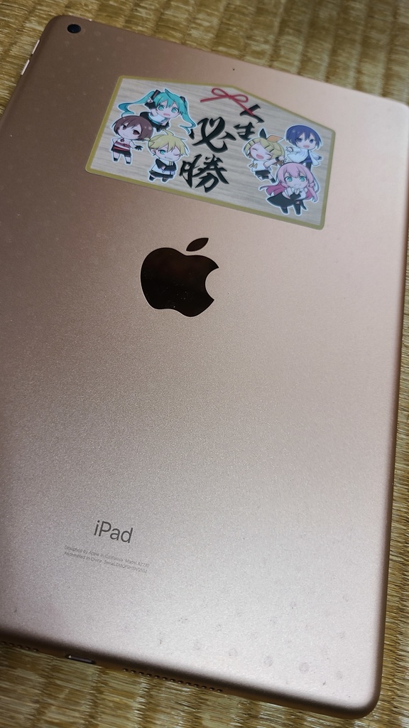 人生必勝シールセット