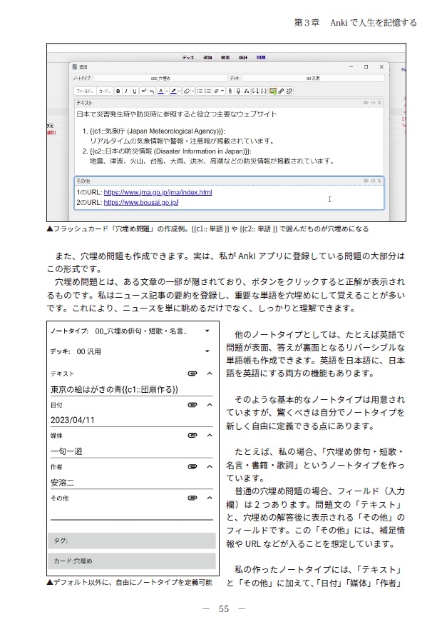 クリエーターのためのツール・ガジェットによる自己操縦術