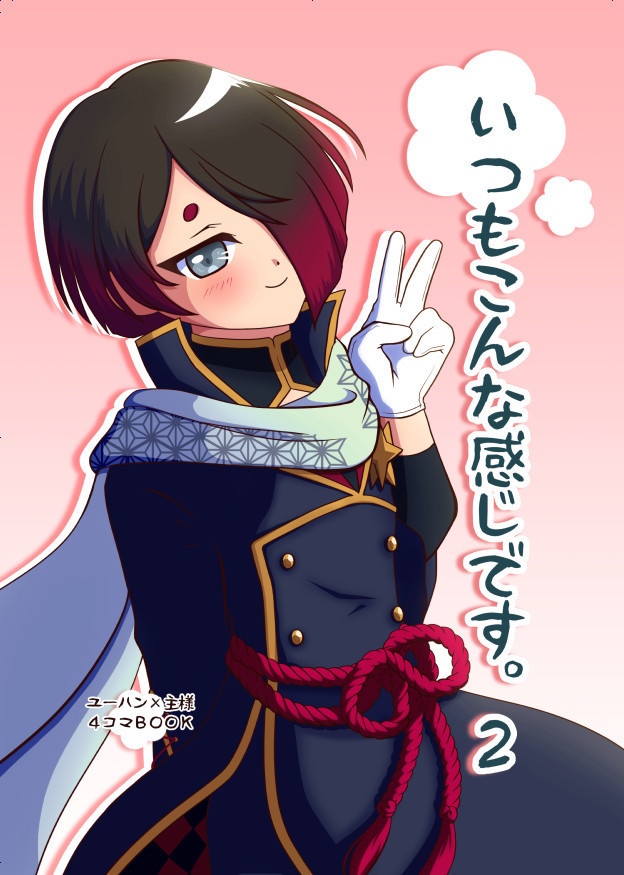 【非公式】いつもこんな感じです。２