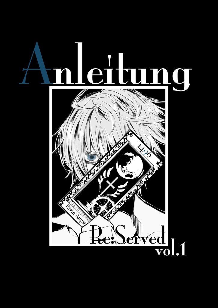 【創作紹介本】Anleitung -Re:Served- vol.1