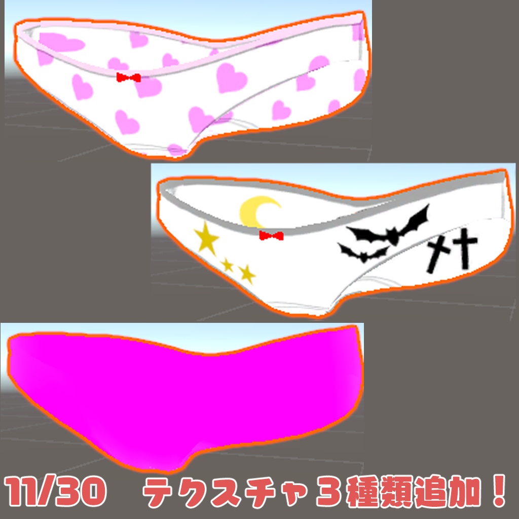 【無料】ネメシスちゃんのパンツテクスチャセット