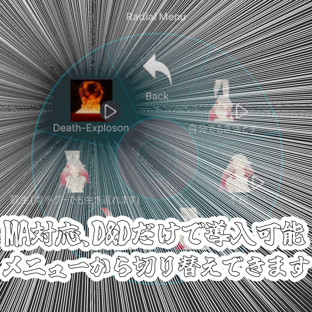 【無料】みみのこ自爆ギミック【MA対応】