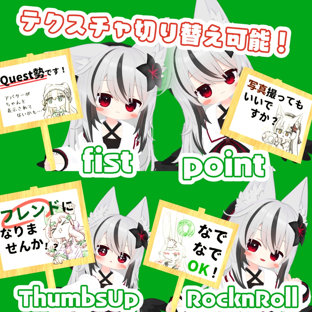 【Quest対応】頭に刺せる!軽量&多機能看板【MA対応】