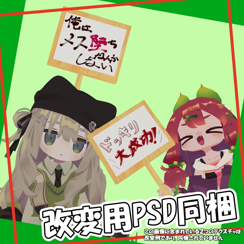 【Quest対応】頭に刺せる!軽量&多機能看板【MA対応】