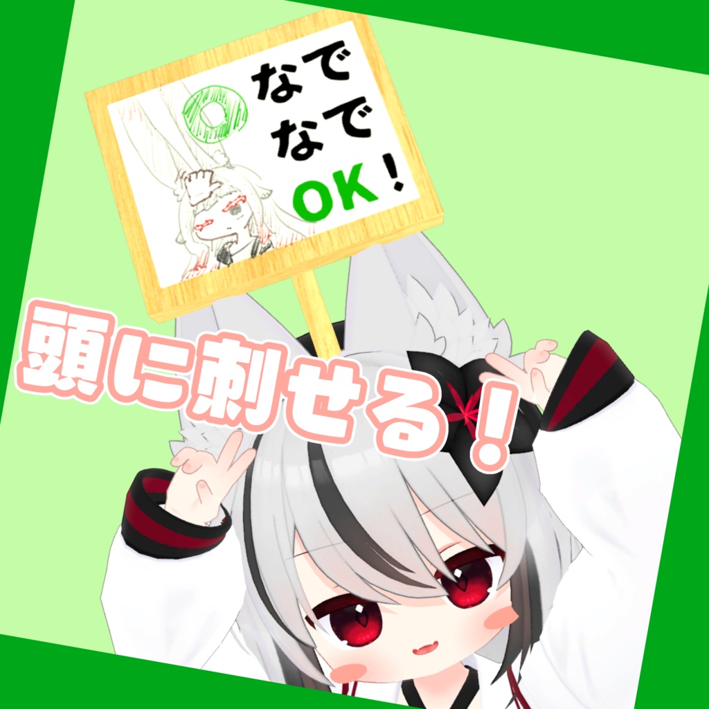 【Quest対応】頭に刺せる!軽量&多機能看板【MA対応】