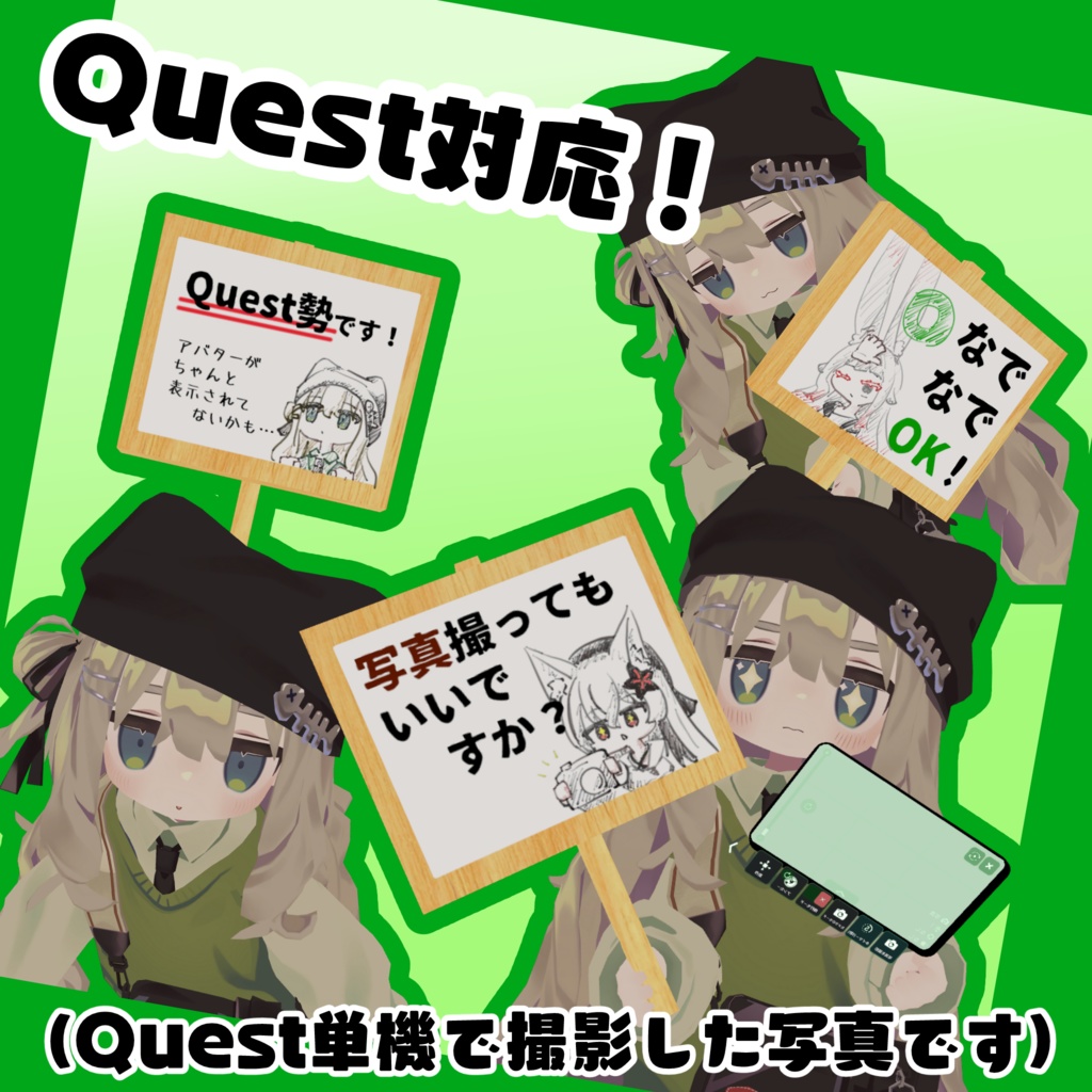 【Quest対応】頭に刺せる!軽量&多機能看板【MA対応】