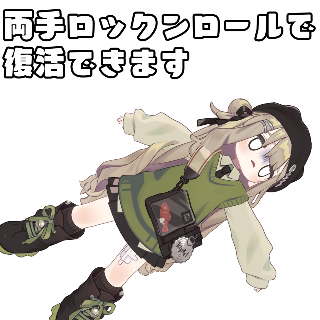 【無料】しっぽ引っこ抜きギミック~KEEP HELL~【MA対応】