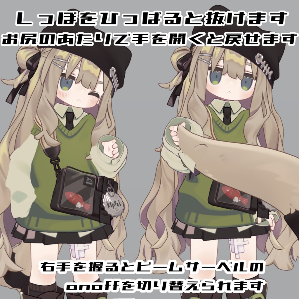 キプフェルしっぽビームサーベル【MA対応】