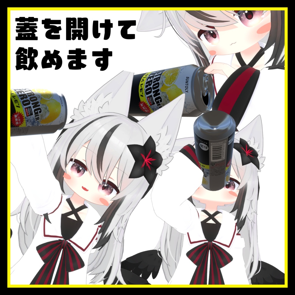 急性アルコール中毒【StrongerZero 拡張ギミック】