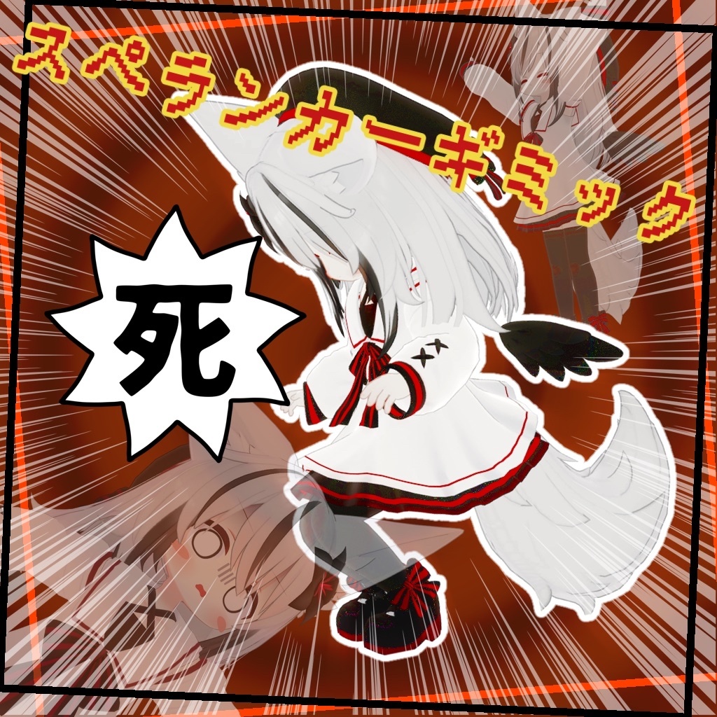 【無料】スペランカーギミック【MA対応】