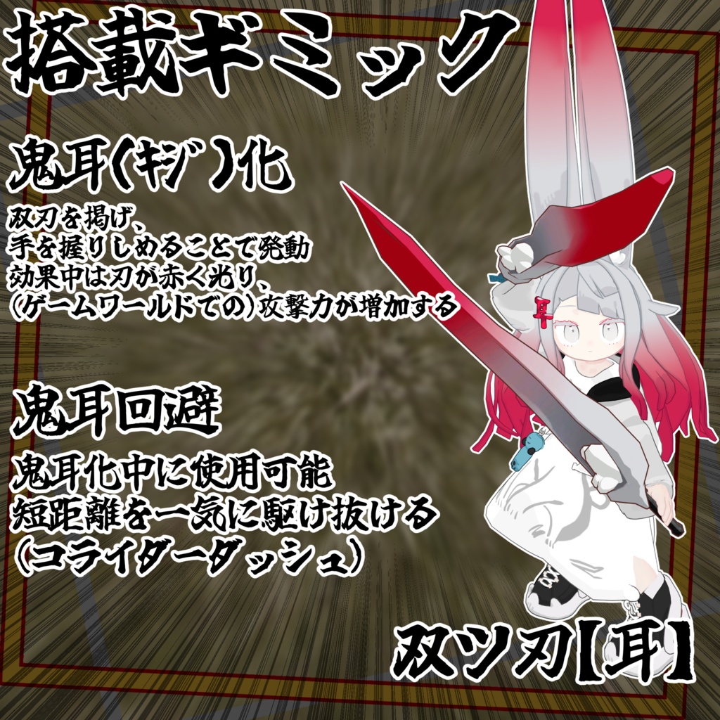 【大耳ノ弓拡張ギミック】大耳シリーズ