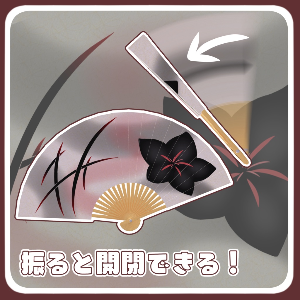 【VRC想定3Dモデル】ネメシスちゃん扇子【開閉ギミックつき】