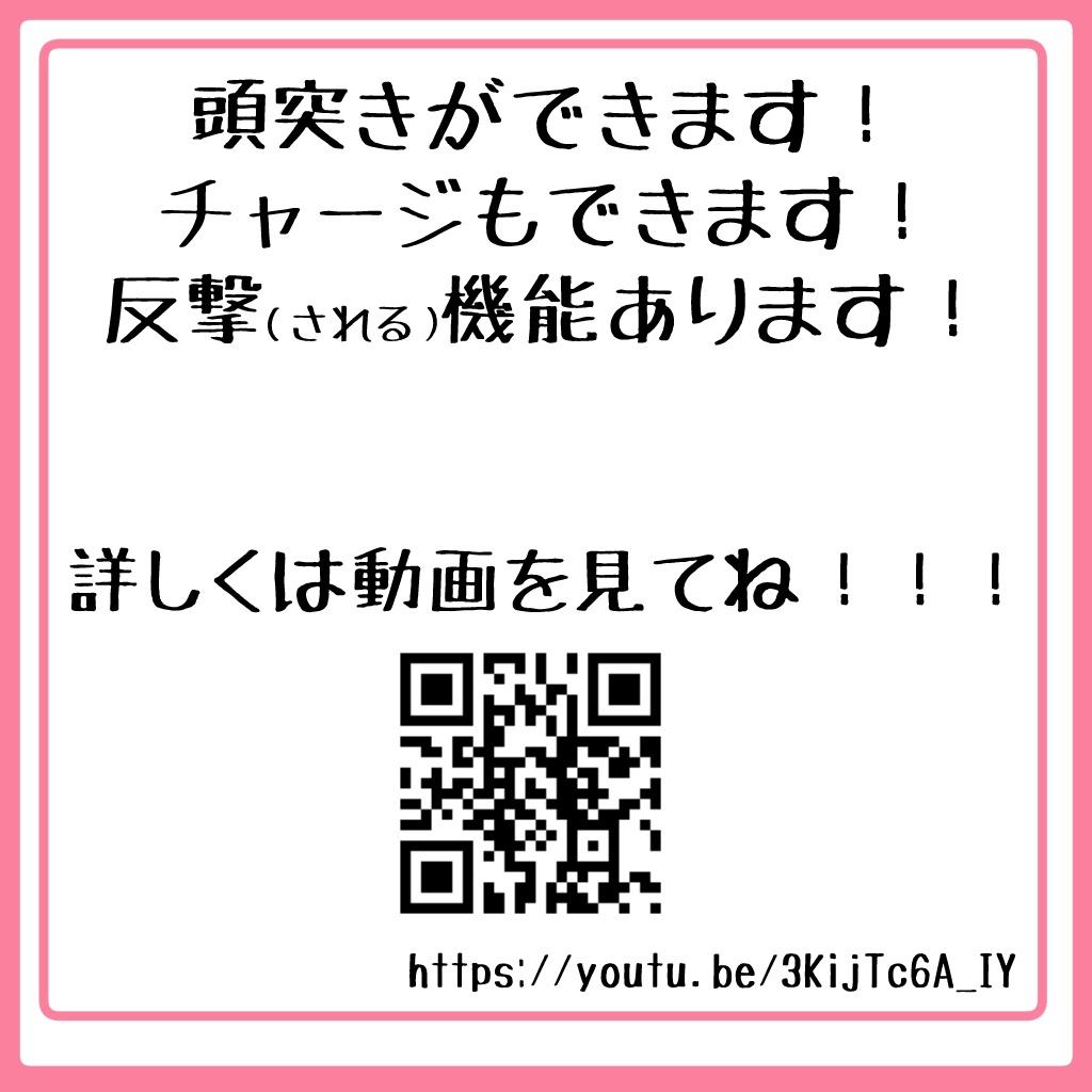 【無料!】頭突き!【VRC向けアバターギミック】