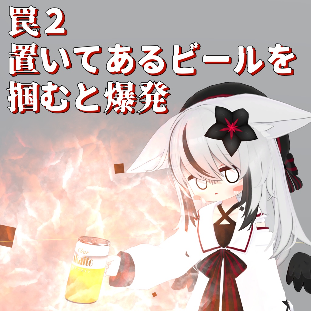 【VRCアバターギミック】ビールが家で冷えてる!【発売記念セール中】