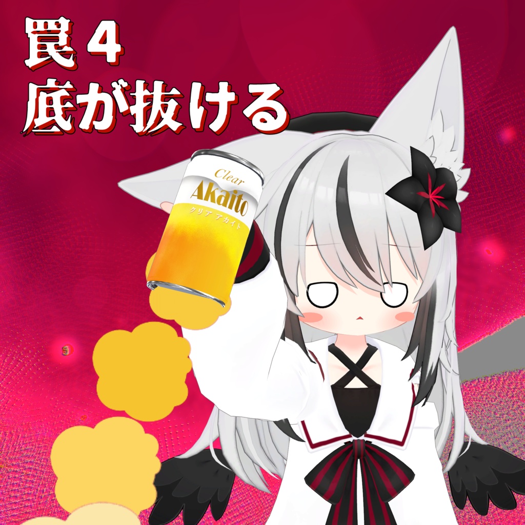 【VRCアバターギミック】ビールが家で冷えてる!【発売記念セール中】