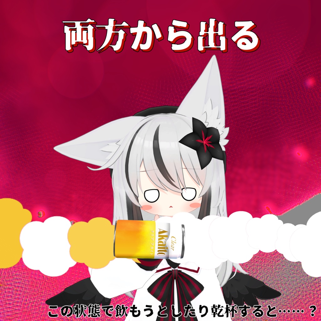 【VRCアバターギミック】ビールが家で冷えてる!【発売記念セール中】