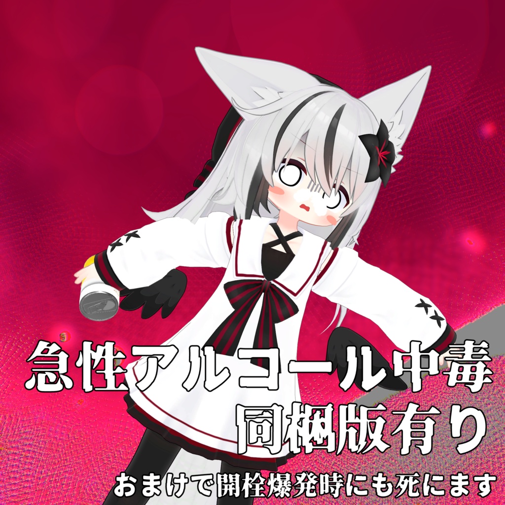 【VRCアバターギミック】ビールが家で冷えてる!【発売記念セール中】