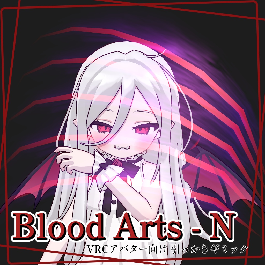 BloodArts-N【VRCアバター引っかきギミック】