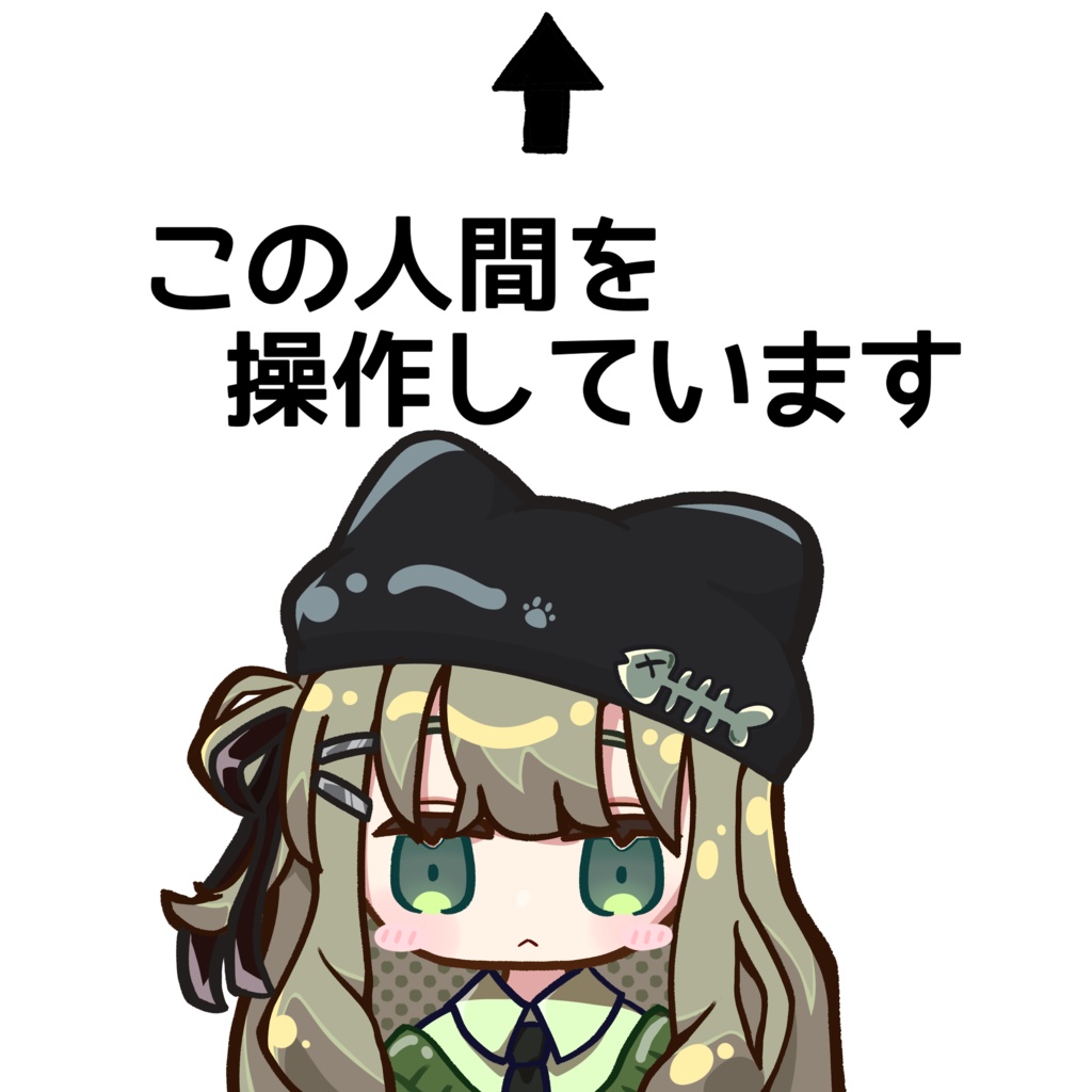 キプフェルに操作されるTシャツ(長袖)