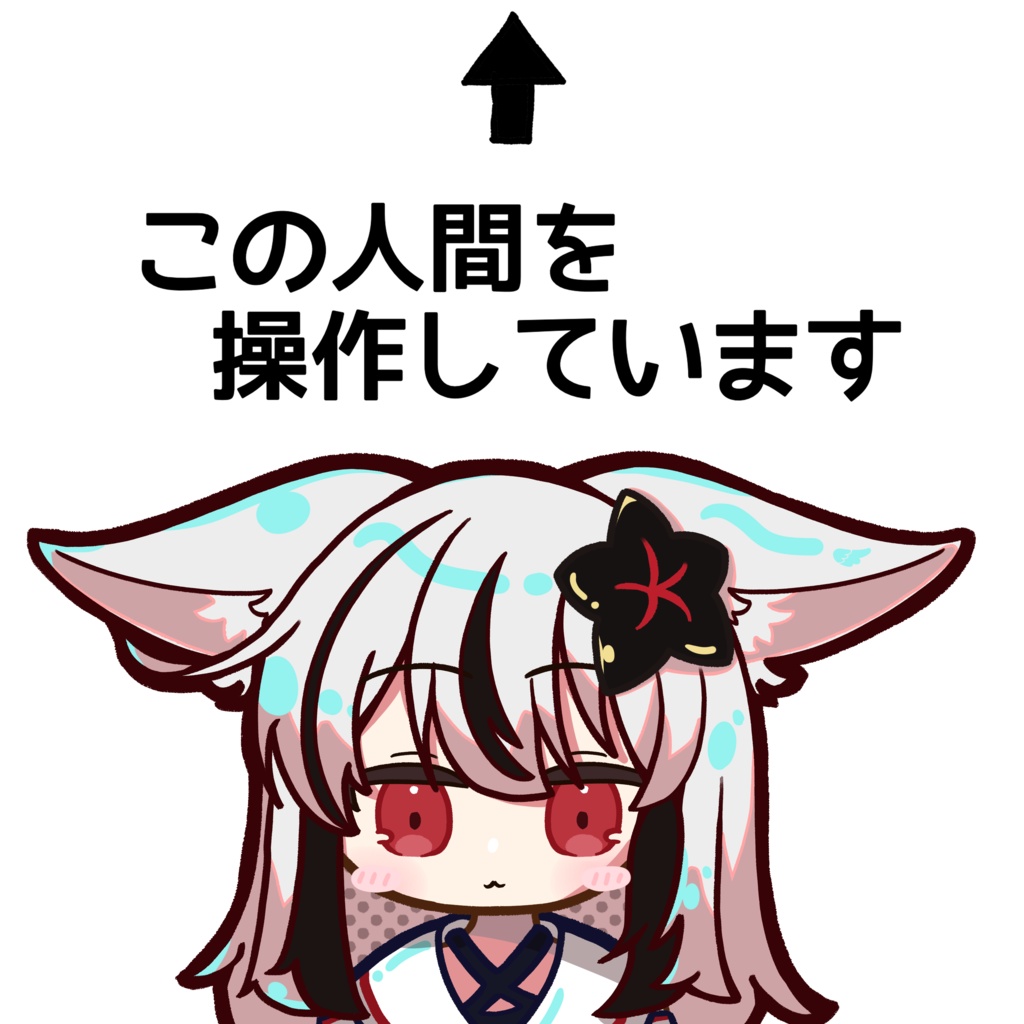 ネメシスに操作されるTシャツ(長袖)