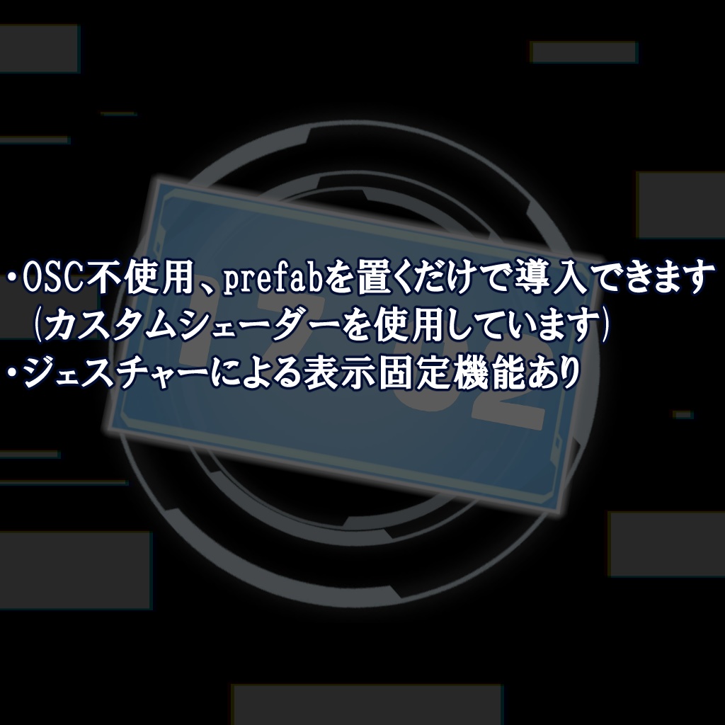 【VRChatアバターギミック】SF Clock