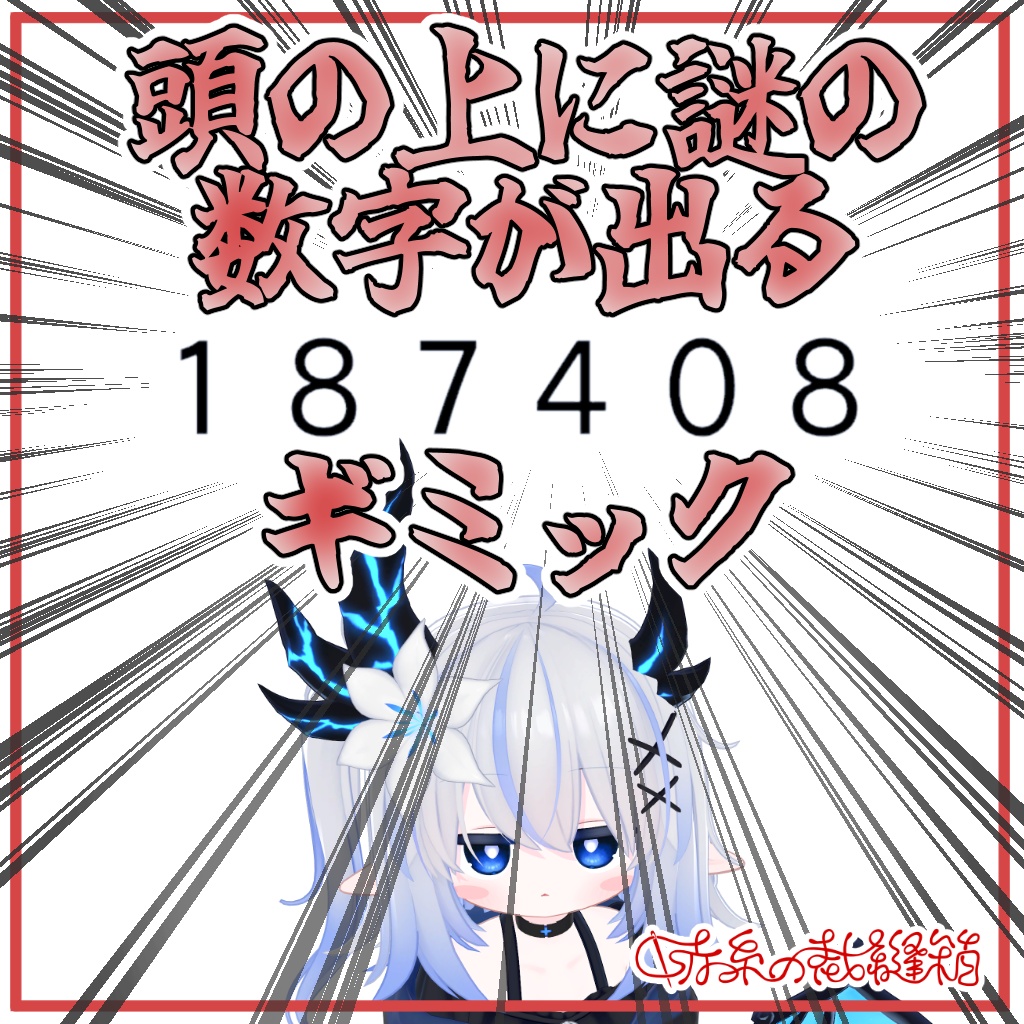 【VRChatアバターギミック】PolygonDisplay