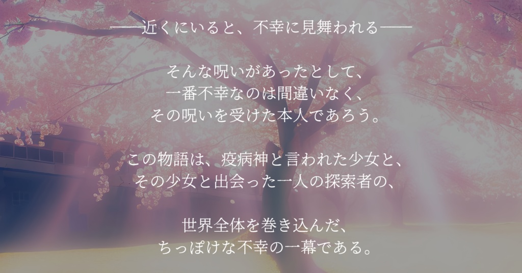 COCシナリオ『ケイデントの遺体』