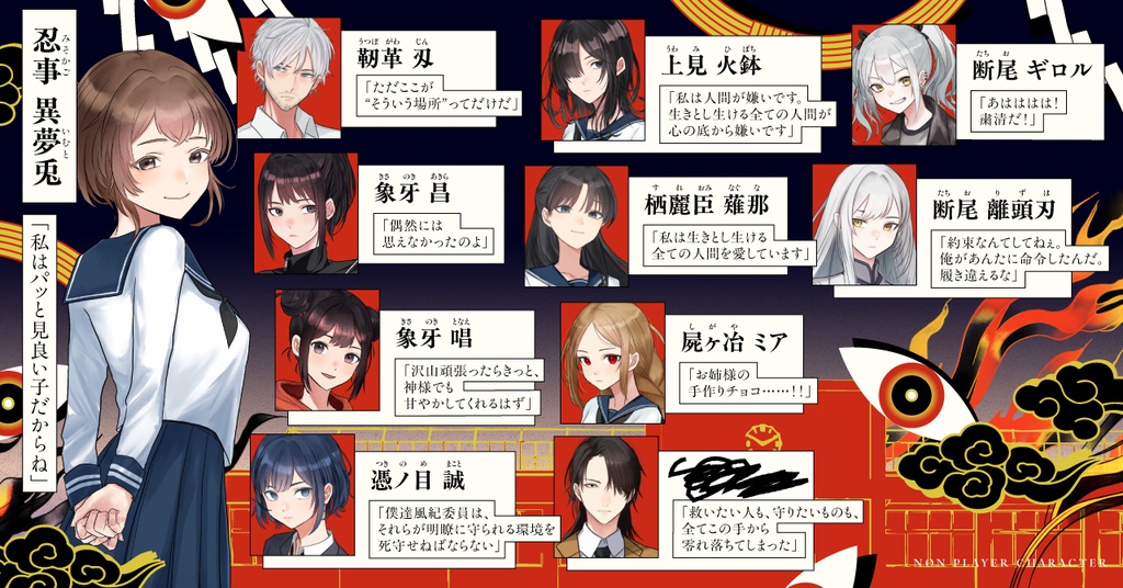 COCキャンペーンシナリオ『問一 次の空欄を埋めよ』【SPLL:E192538】