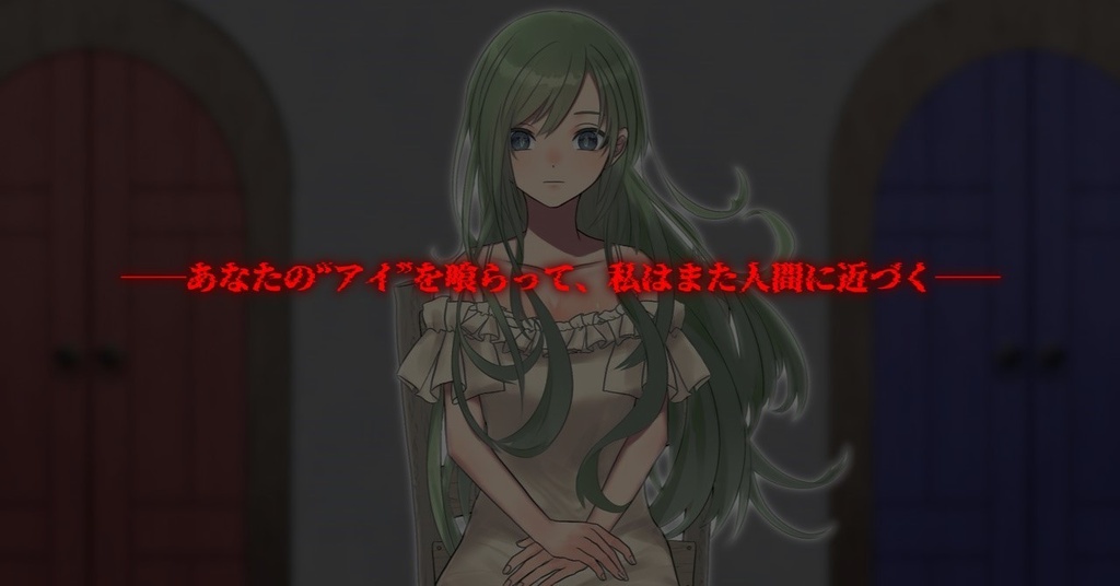 COCシナリオ『虚数iを紐解いたとして』【SPLL:E191791】