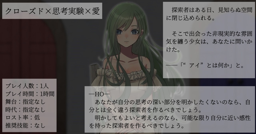 COCシナリオ『虚数iを紐解いたとして』【SPLL:E191791】