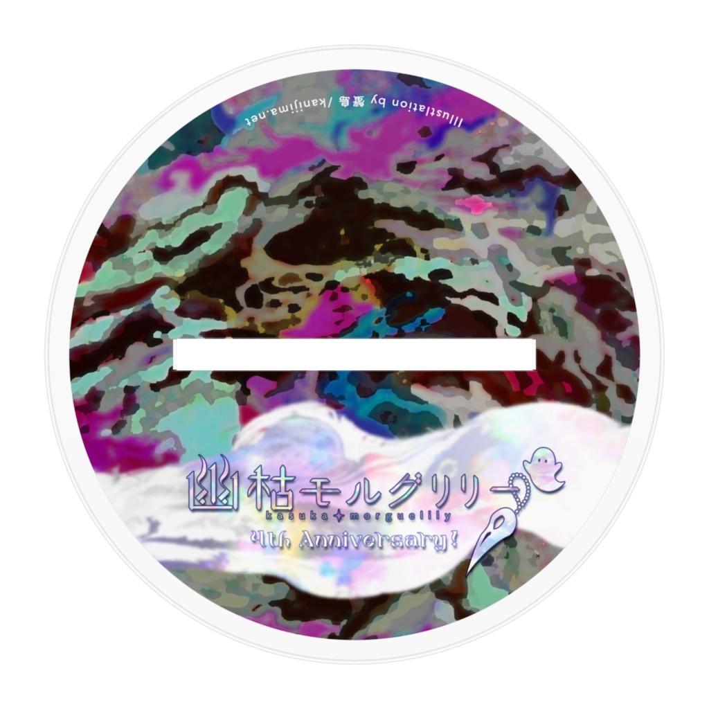 幽枯モルグリリー 4th Anniversary! アクリルフィギュア【崩壊モルグリリーver.】