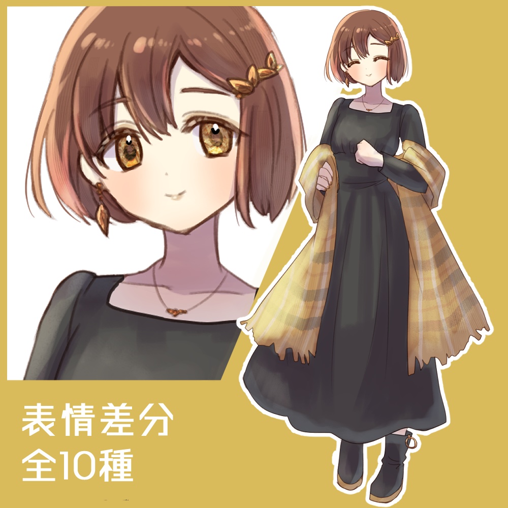 『秋色ストールの女の子』全身立ち絵（表情差分全10種）