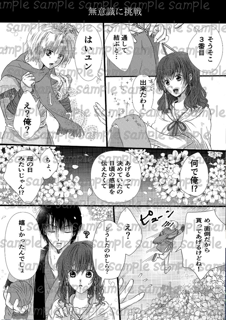 姫君との挨拶