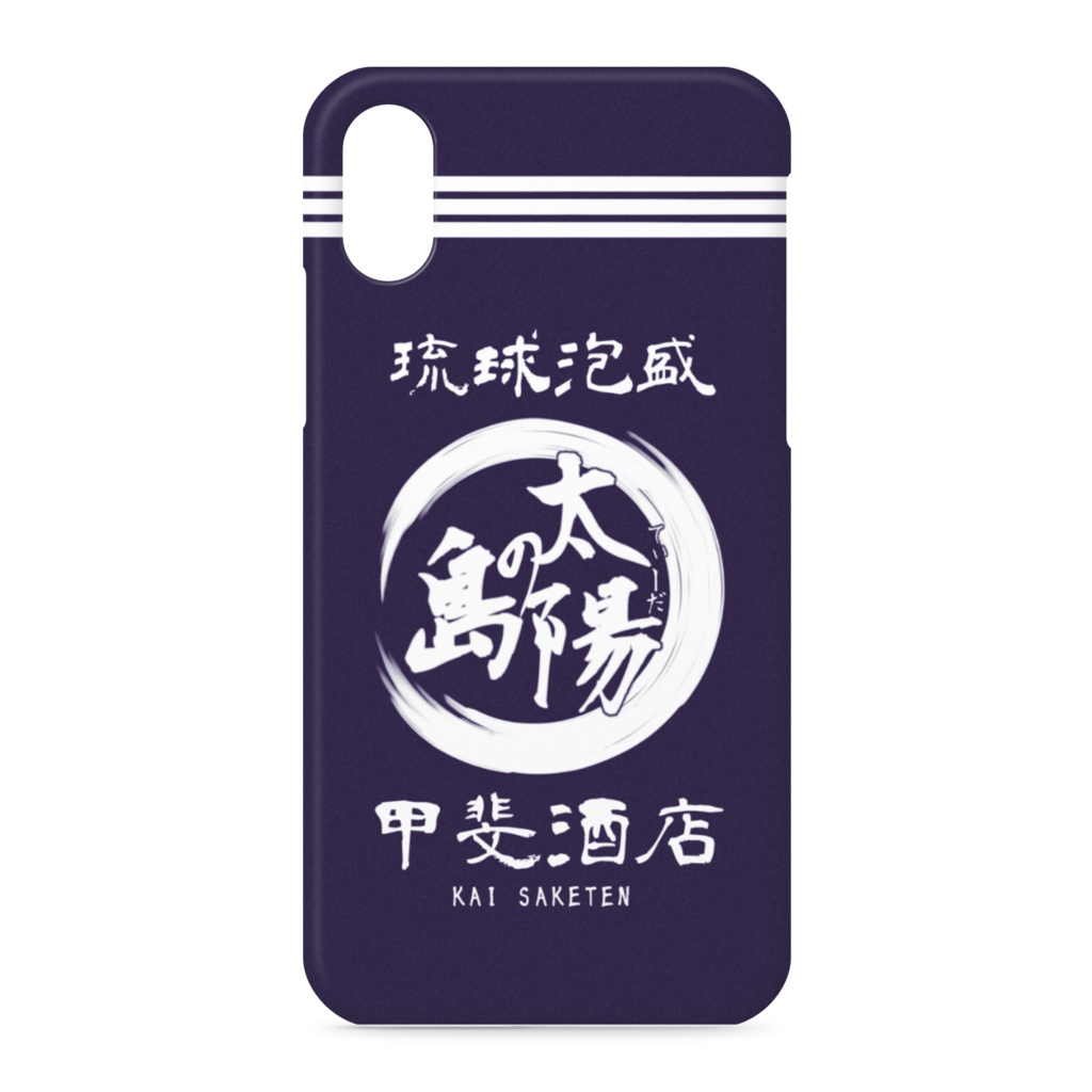 甲斐酒店前掛け風iphoneケース