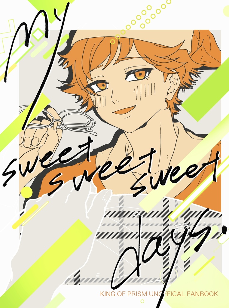 【全年齢】My sweet sweet sweet days.【カケル中心オールキャラ本】