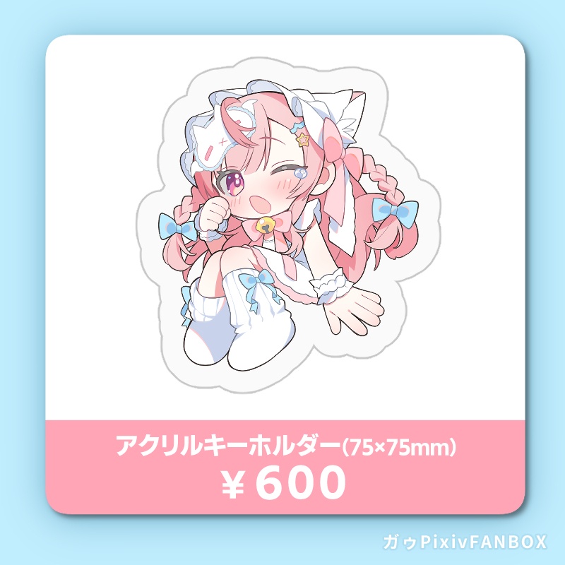 【アクリルキーホルダー】結城さくな