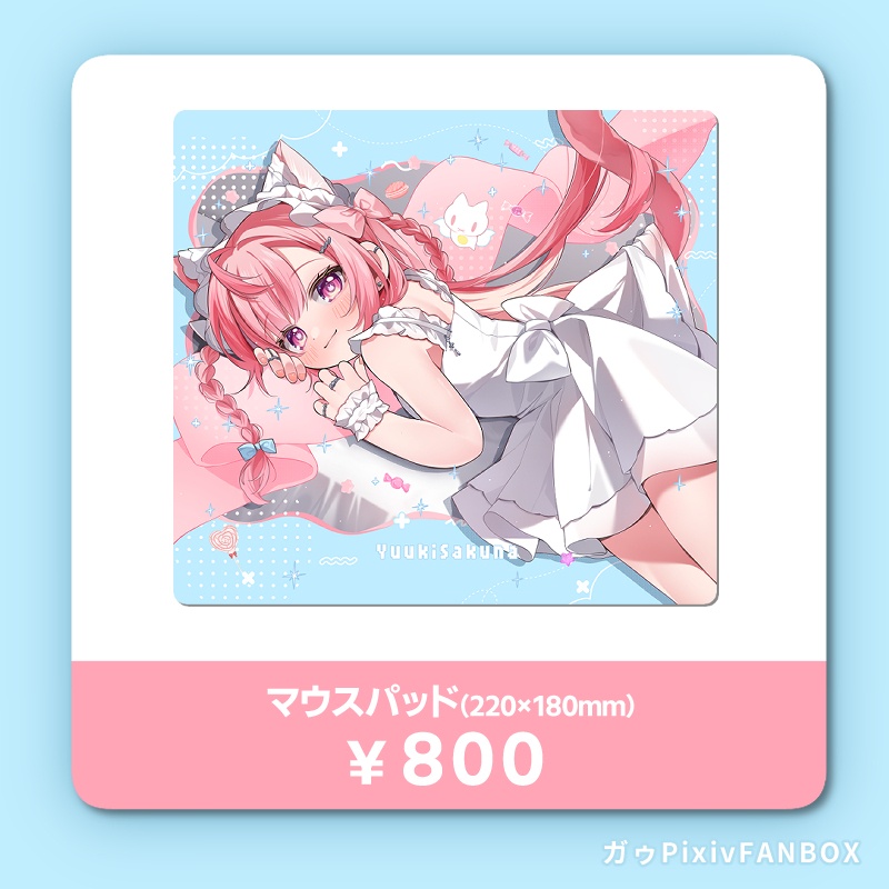 【マウスパッド】結城さくな