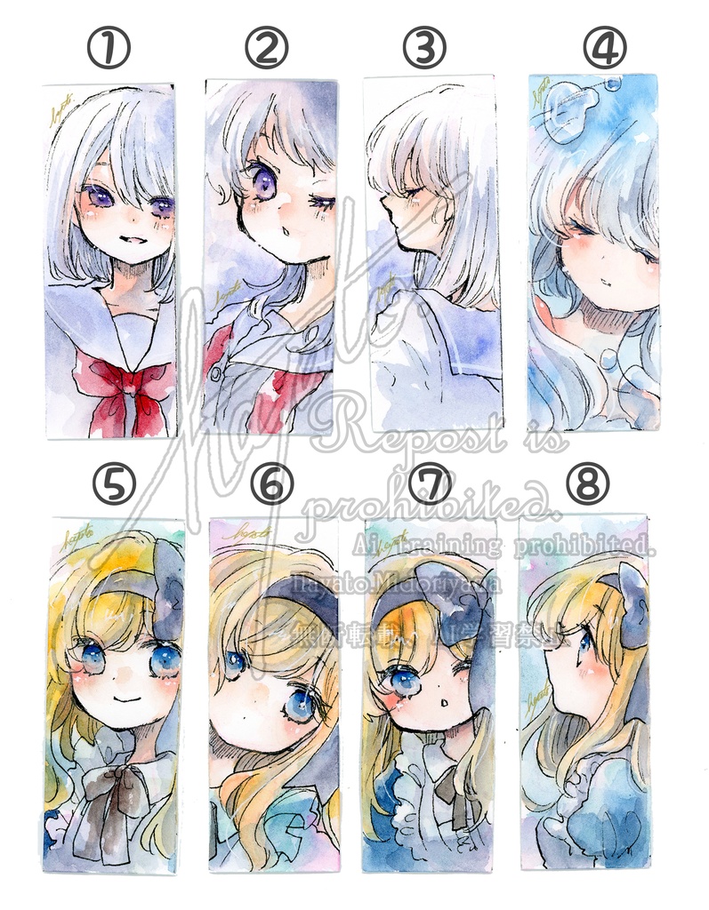 しおり原画１～８