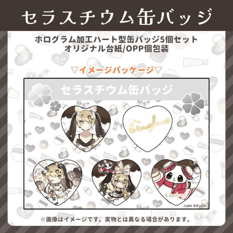 🐼🤍【在庫限り】1周年&初配信記念花守シロカ応援グッズフルセット【¥700off/Vtuber】