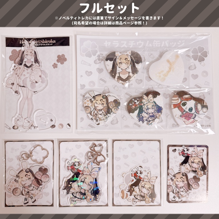 🐼🤍【在庫限り】1周年&初配信記念花守シロカ応援グッズフルセット【¥700off/Vtuber】