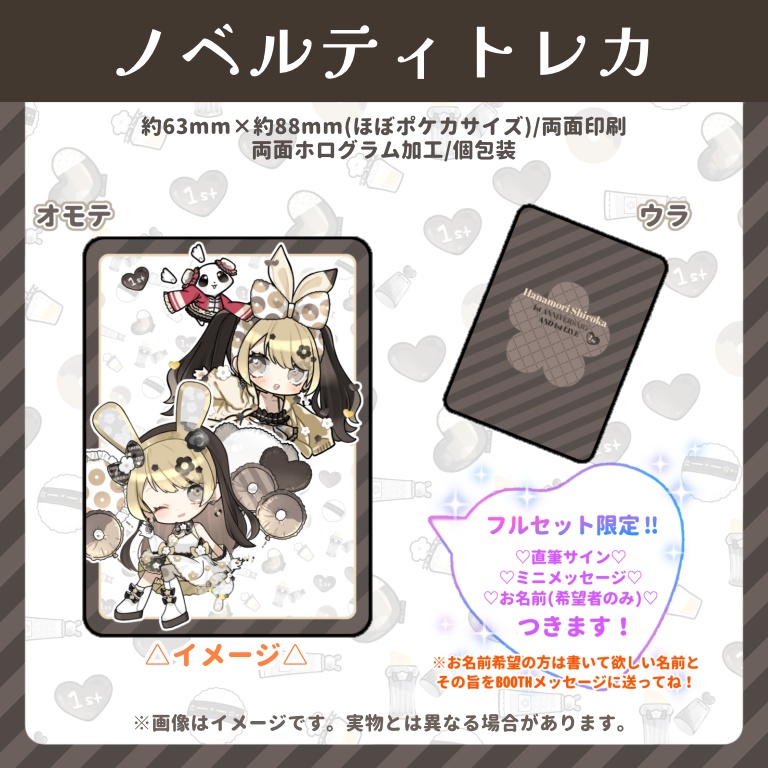 🐼🤍【在庫限り】1周年&初配信記念花守シロカ応援グッズフルセット【¥700off/Vtuber】