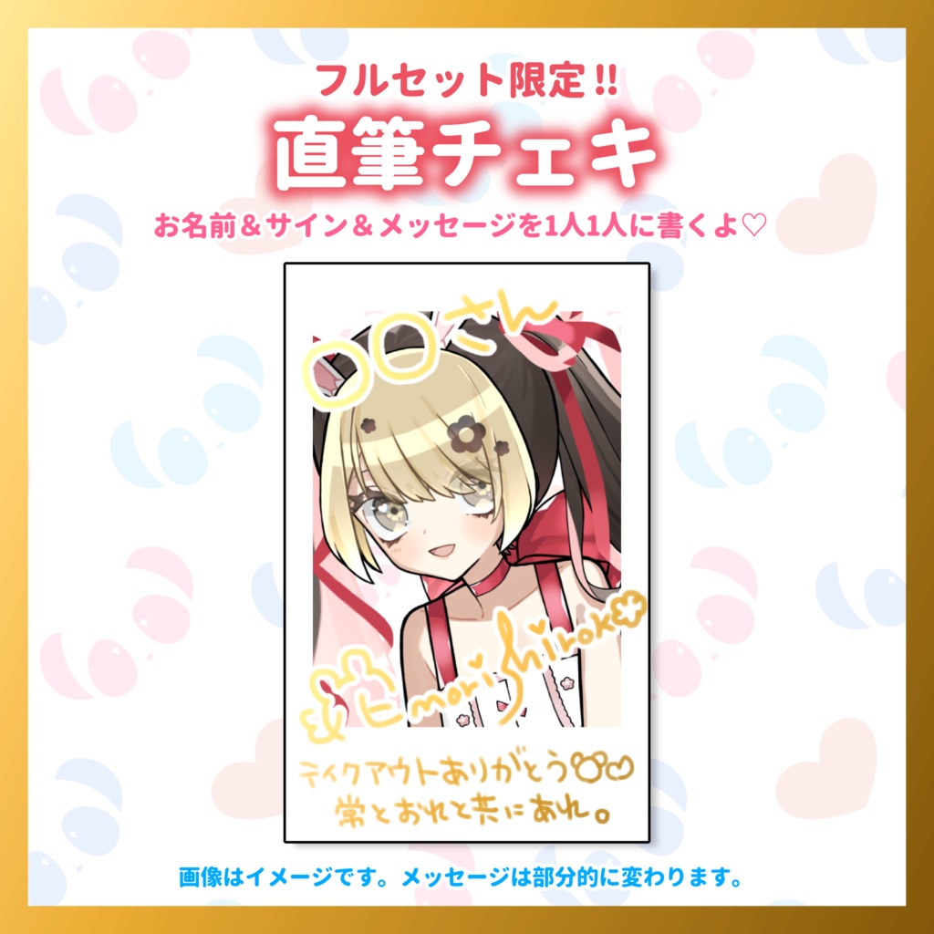 🐼🤍【在庫分】花守シロカ2024年誕生日記念グッズフルセット【実物写真あり/Vtuber】