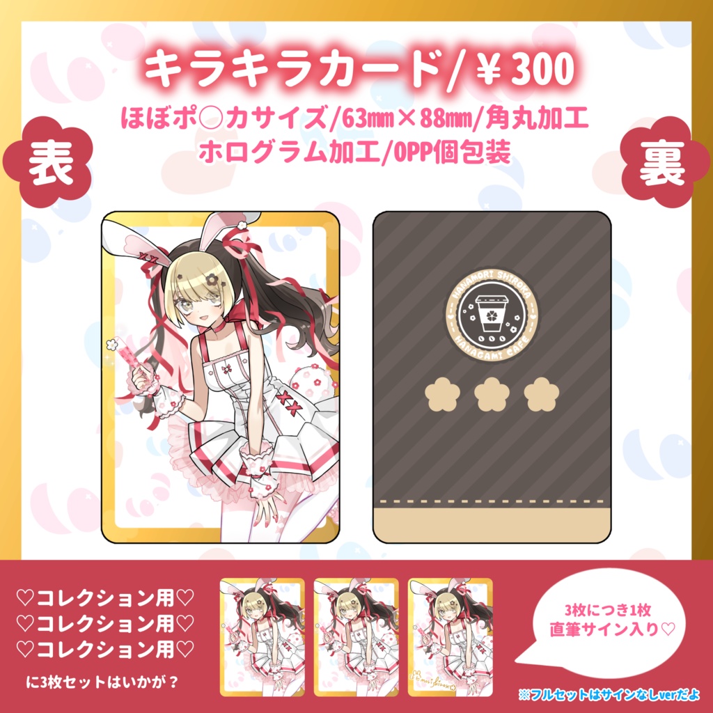 🐼🤍【在庫分】花守シロカ2024年誕生日記念グッズフルセット【実物写真あり/Vtuber】