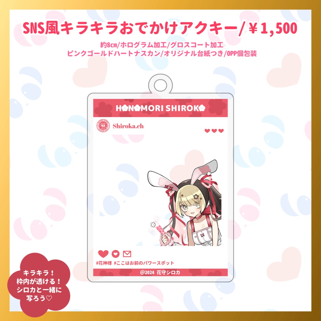 🐼🤍【在庫分】花守シロカ2024年誕生日記念グッズフルセット【実物写真あり/Vtuber】