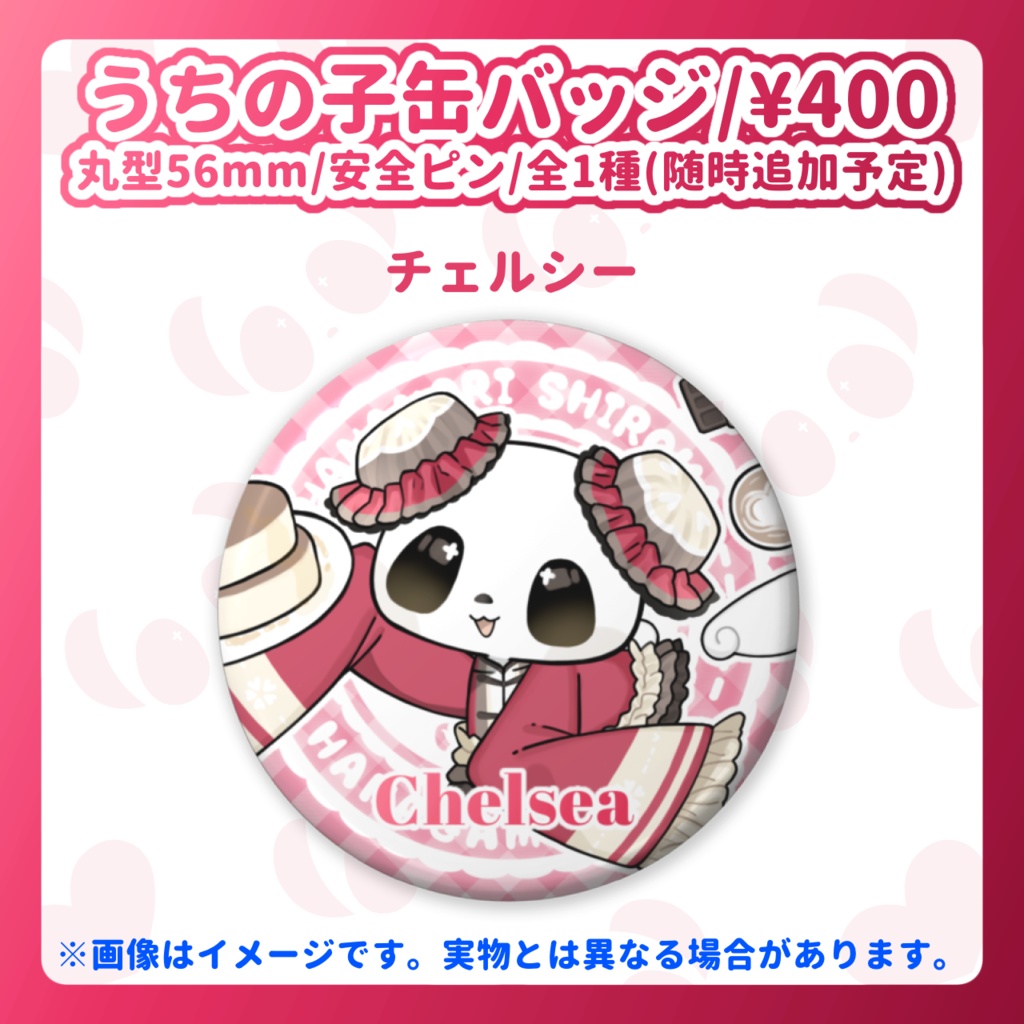 【常設】うちの子缶バッジ全1種【丸型56mm/Vtuber】