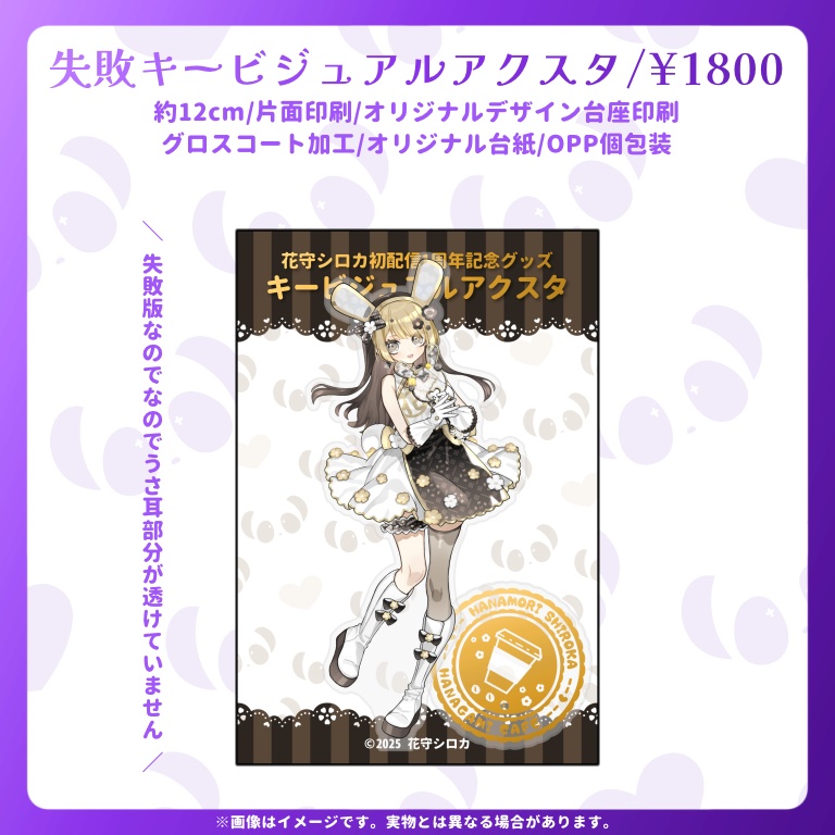 【在庫放出分】初配信1周年記念グッズフルセット【おまけブロマイドつき(直筆サイン入り)】