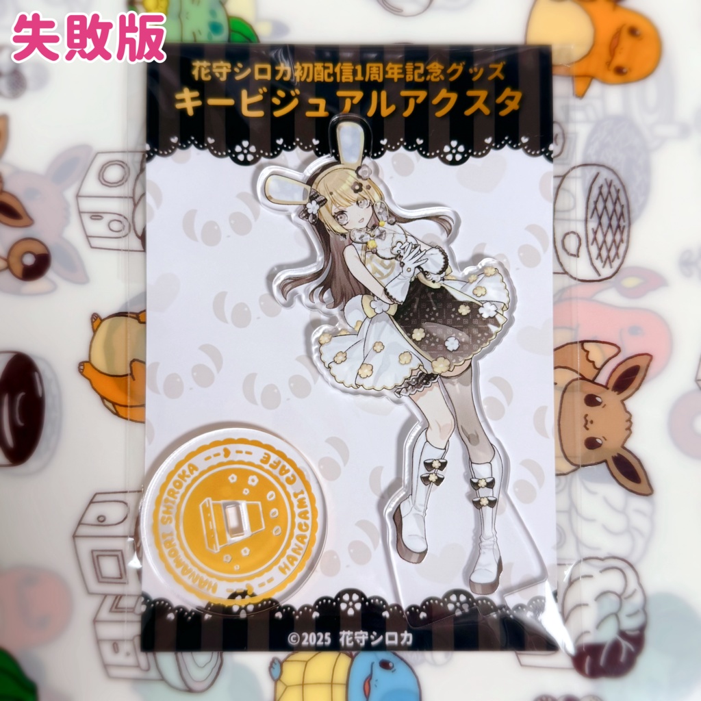 【在庫放出分】初配信1周年記念グッズフルセット【おまけブロマイドつき(直筆サイン入り)】