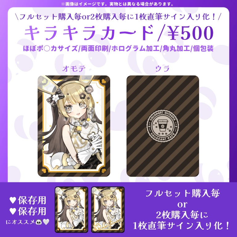 【在庫放出分】初配信1周年記念グッズフルセット【おまけブロマイドつき(直筆サイン入り)】