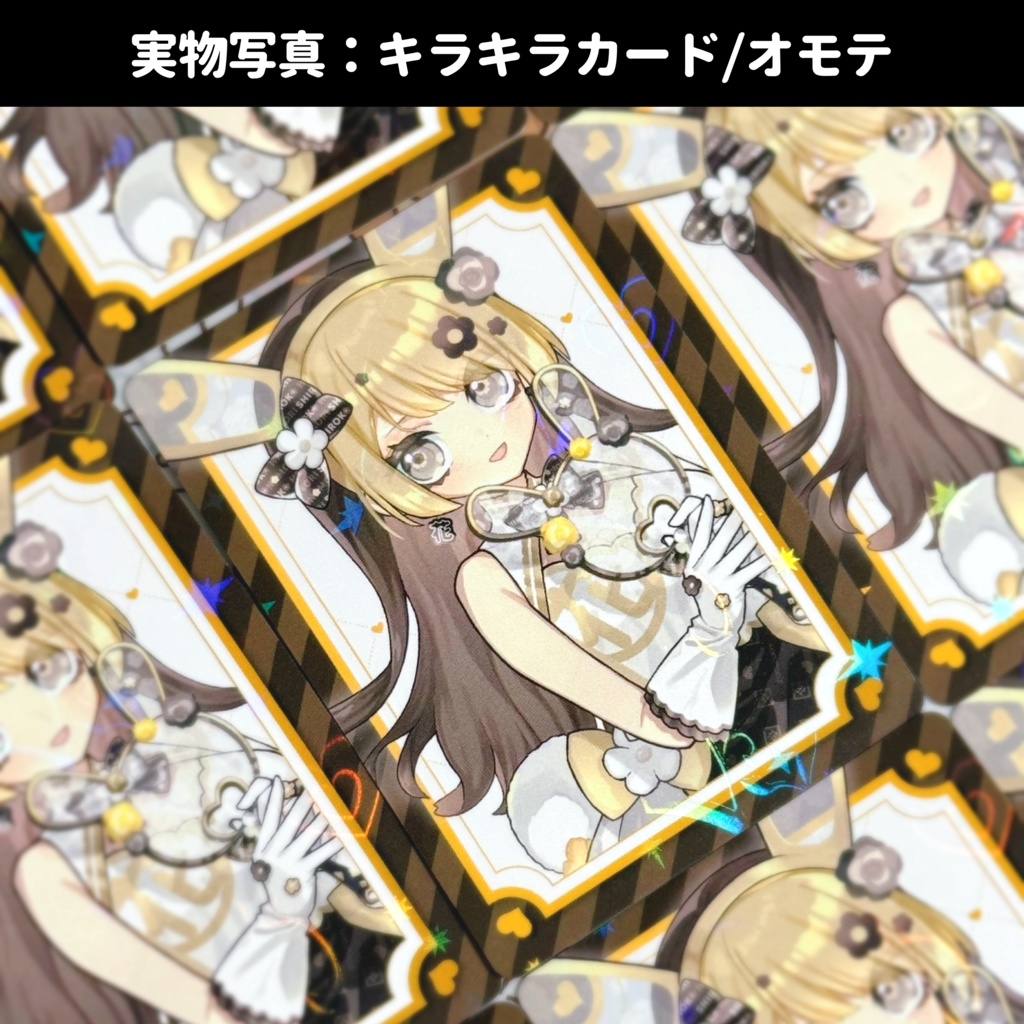 【在庫分放出】初配信1周年記念キラキラカード【2枚購入毎に1枚直筆サイン入り化】