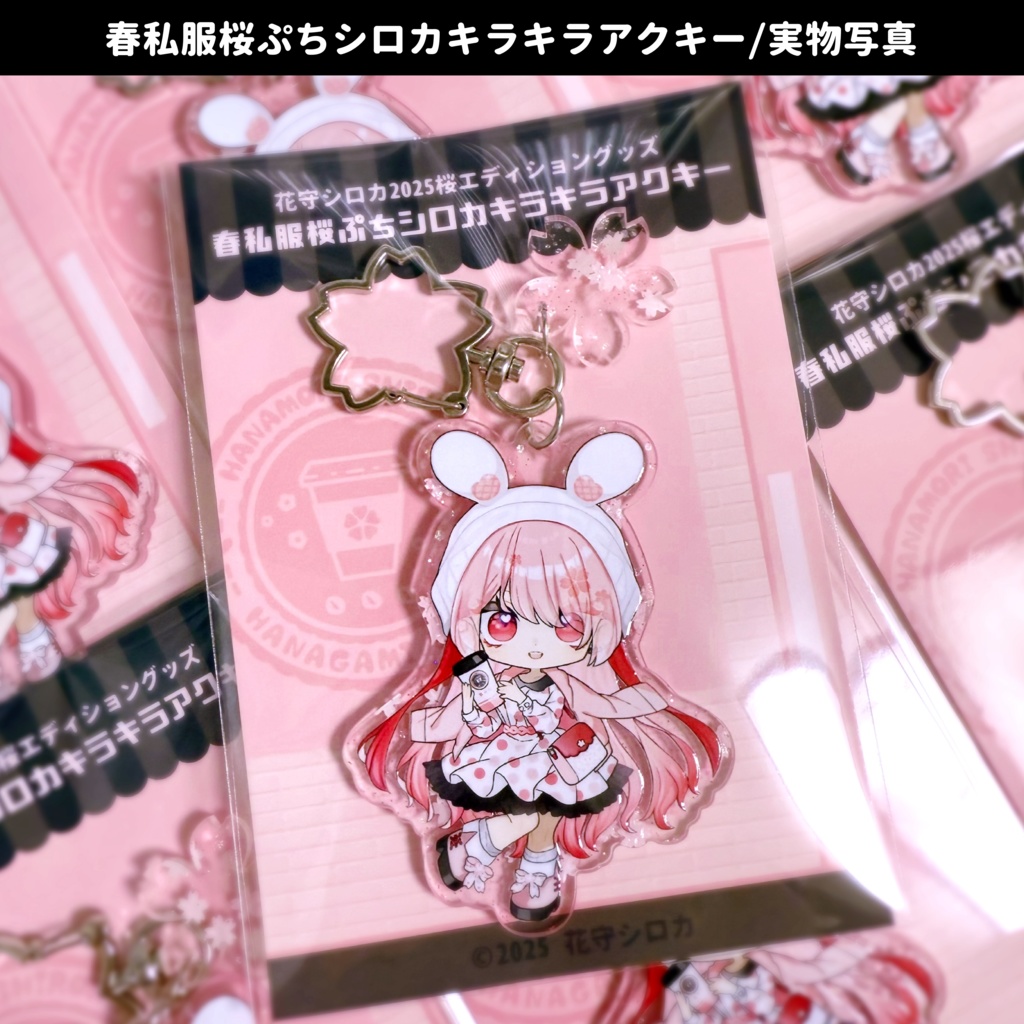 【在庫分】春私服桜ぷちシロカキラキラアクキー【2025桜エディショングッズ】